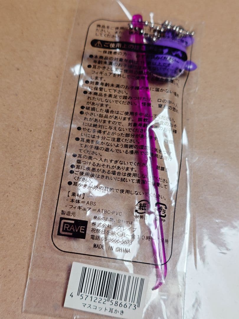 海物語 ミニ耳かき5本セット