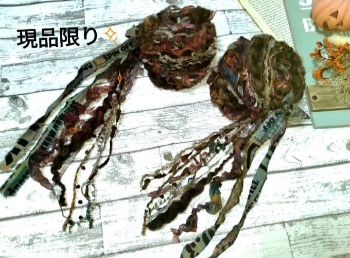 お纏め、お取り置き中‼️