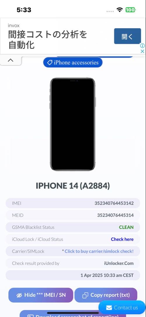 美品 iPhone14 128GB