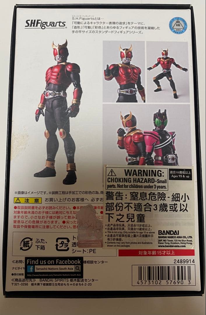 S.H.Figuarts 仮面ライダークウガ マイティフォーム ディケイドver