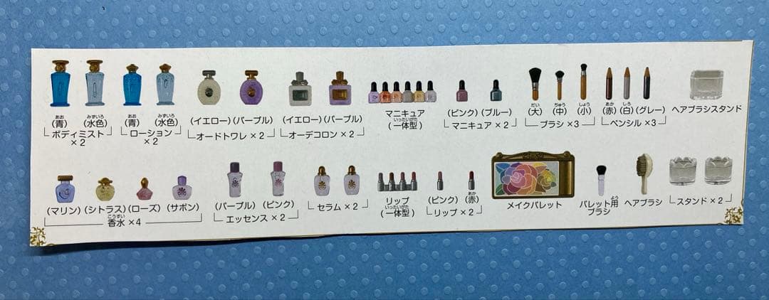 シルバニア　街のコスメティックサロン小物①