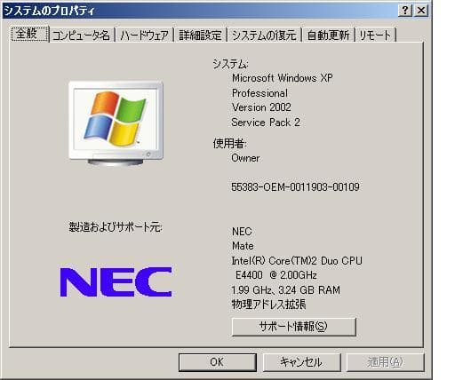 Windows XP ディスクトップPC NEC PC-MJ20RBZEDX84