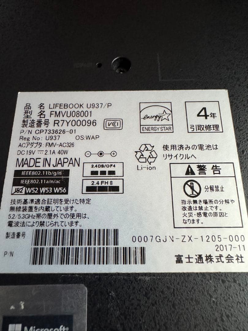 LIFEBOOK U937/P SSD128GB メモリ4GB⭐︎バッテリー新品