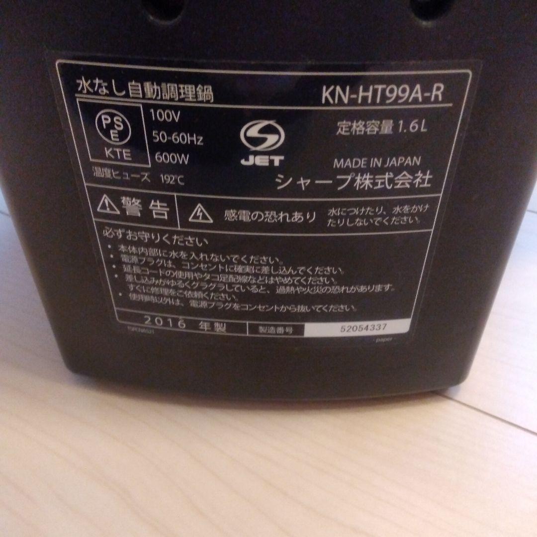 HOTCOOK ホットクック