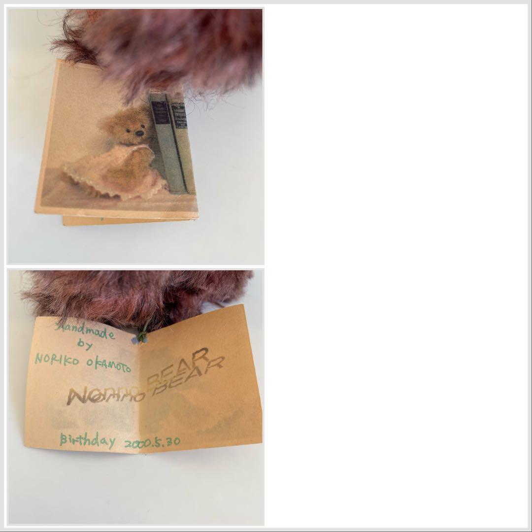 テディベア作家＊ヴィンテージ＊ぬいぐるみ＊NORIKO OKAMOTOチーキー