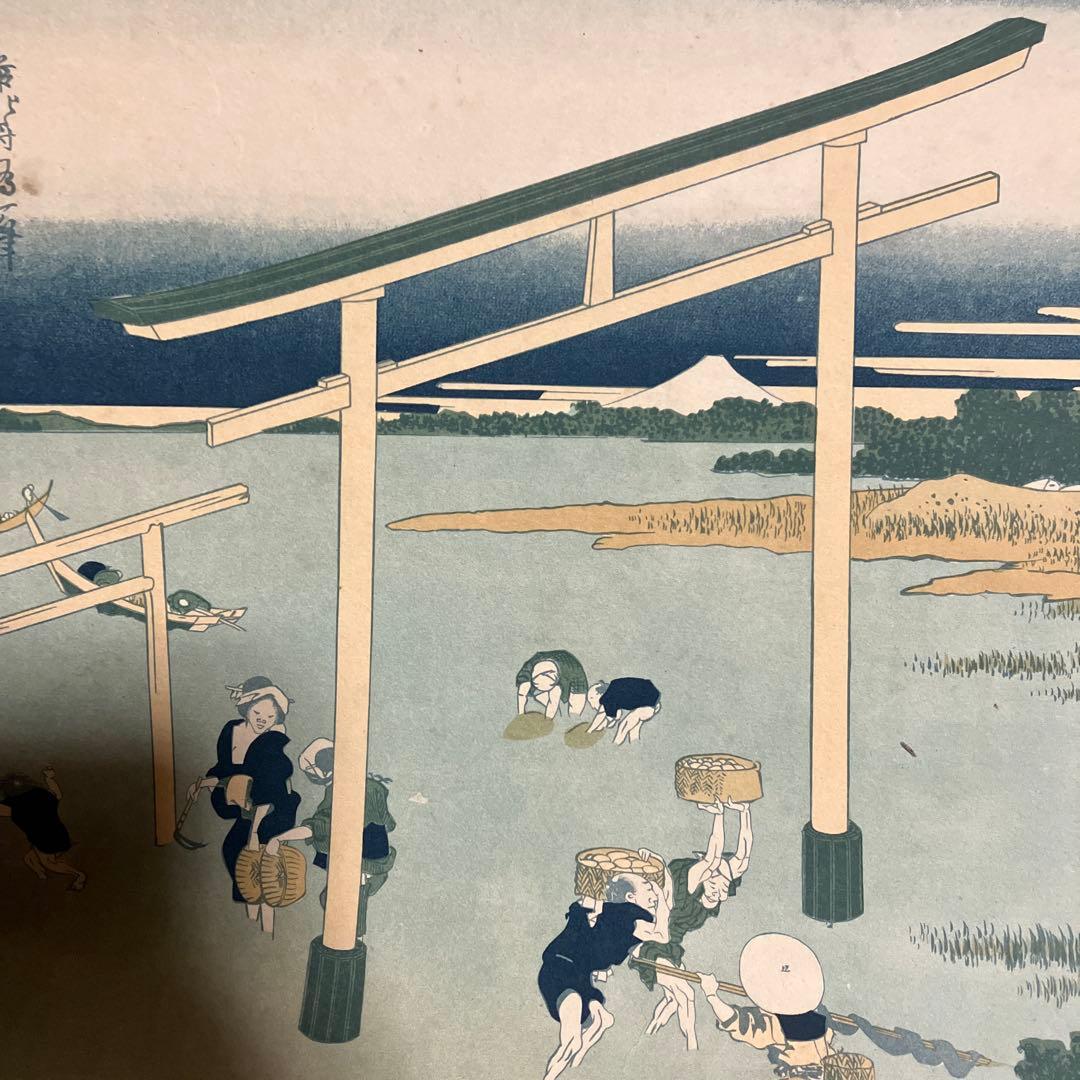 3F 浮世絵 木版画2枚 葛飾北斎 富嶽三十六景 登戸浦 / 上野東照宮 雪中図