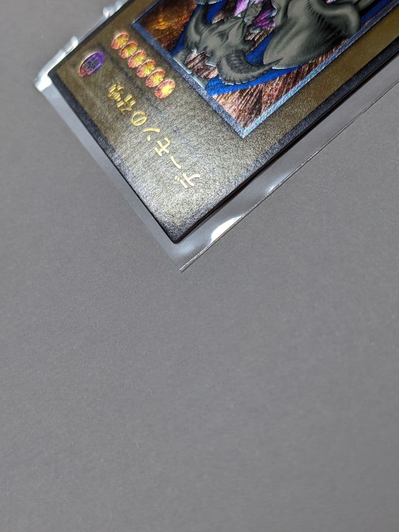 遊戯王　デーモンの召喚　レリーフ　SC-51