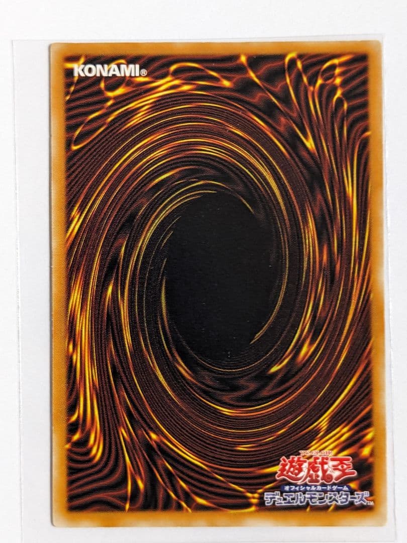 遊戯王　デーモンの召喚　レリーフ　SC-51