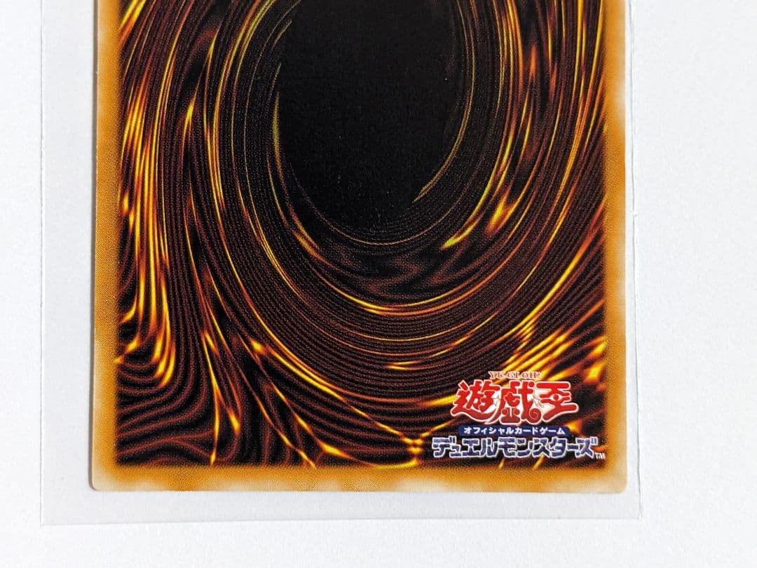 遊戯王　デーモンの召喚　レリーフ　SC-51