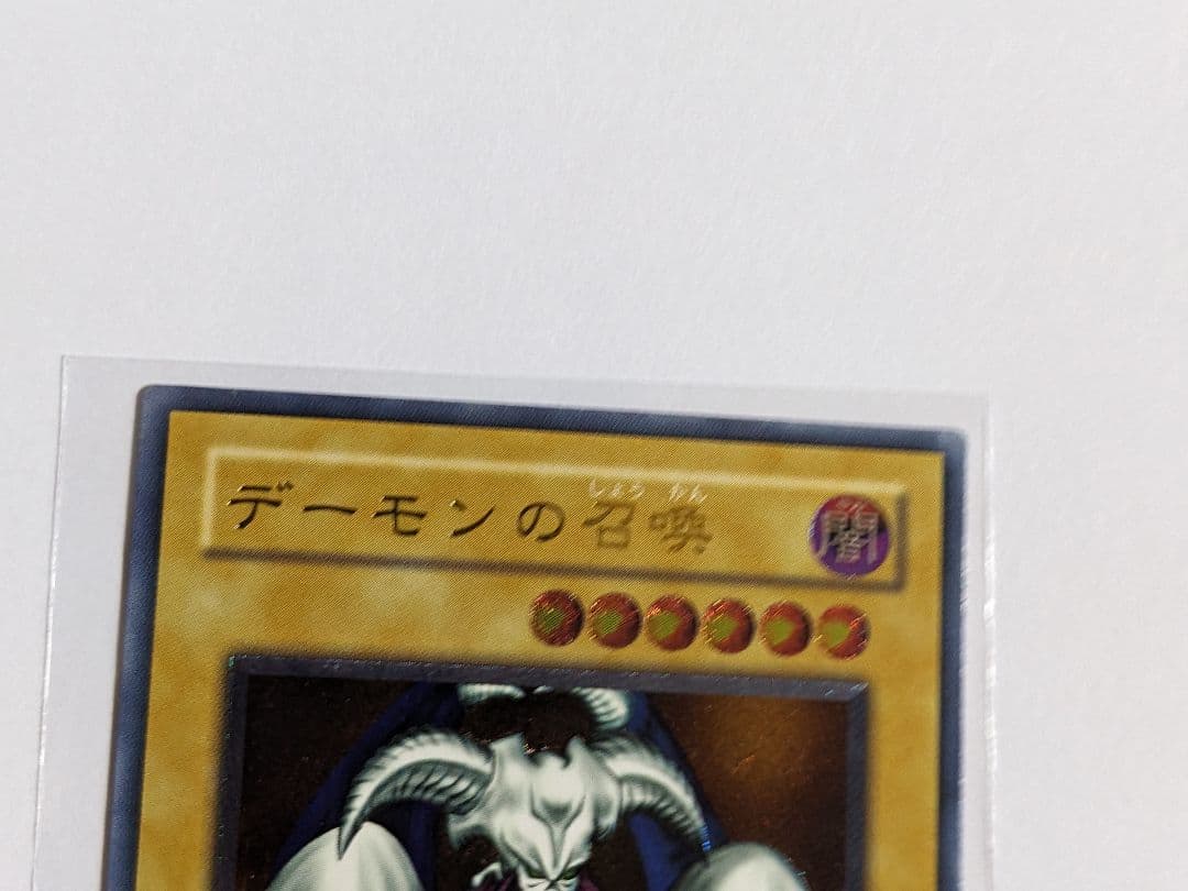 遊戯王　デーモンの召喚　レリーフ　SC-51