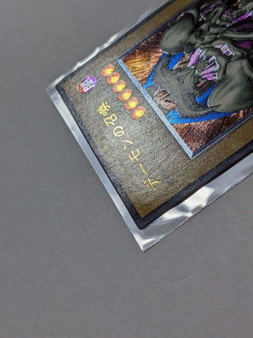 遊戯王　デーモンの召喚　レリーフ　SC-51