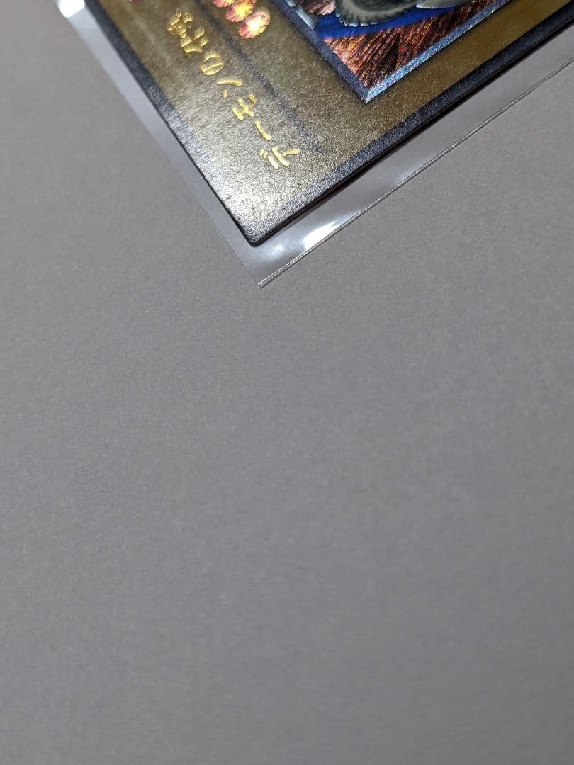遊戯王　デーモンの召喚　レリーフ　SC-51