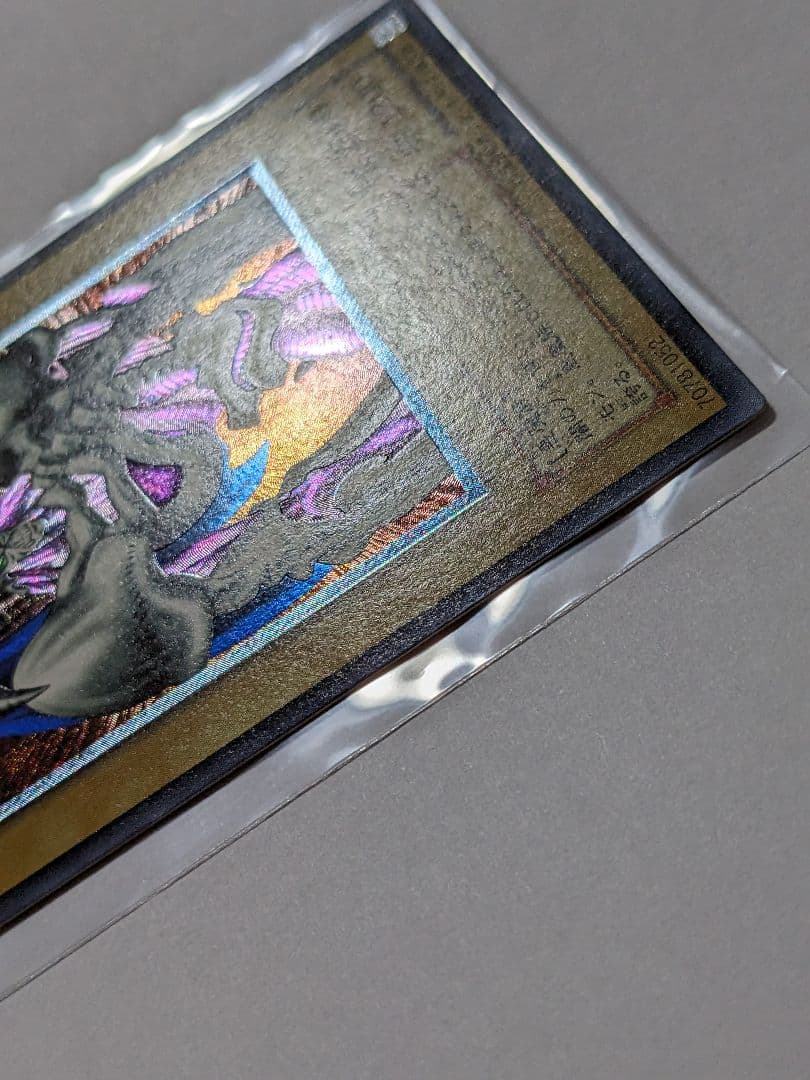 遊戯王　デーモンの召喚　レリーフ　SC-51