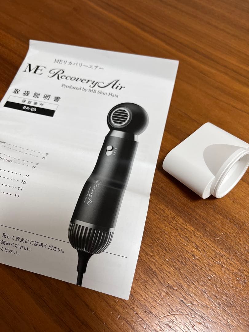 【美品】ME Recovery Air ドライヤー 白 (1回使用·動作確認済)