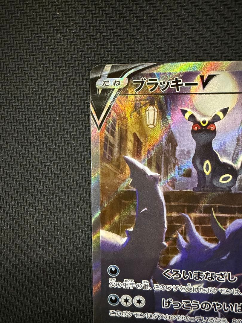 ブラッキーV SA