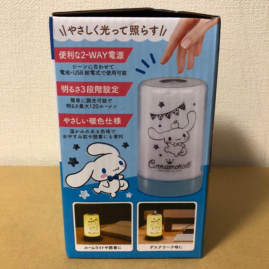 シナモロール　タッチセンサーライト