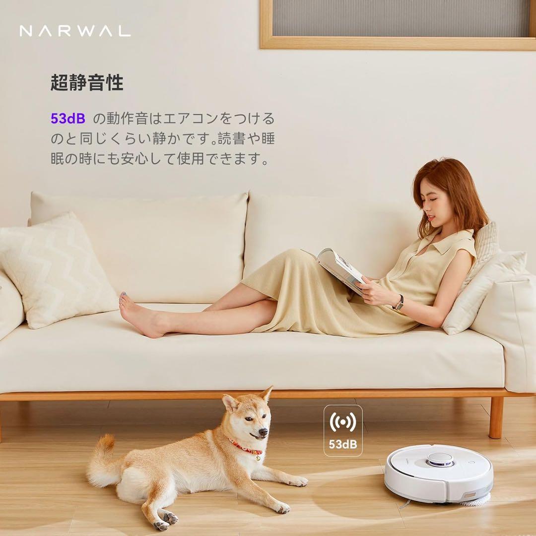 Narwal Freo (ナーワル フレオ) ロボット掃除機