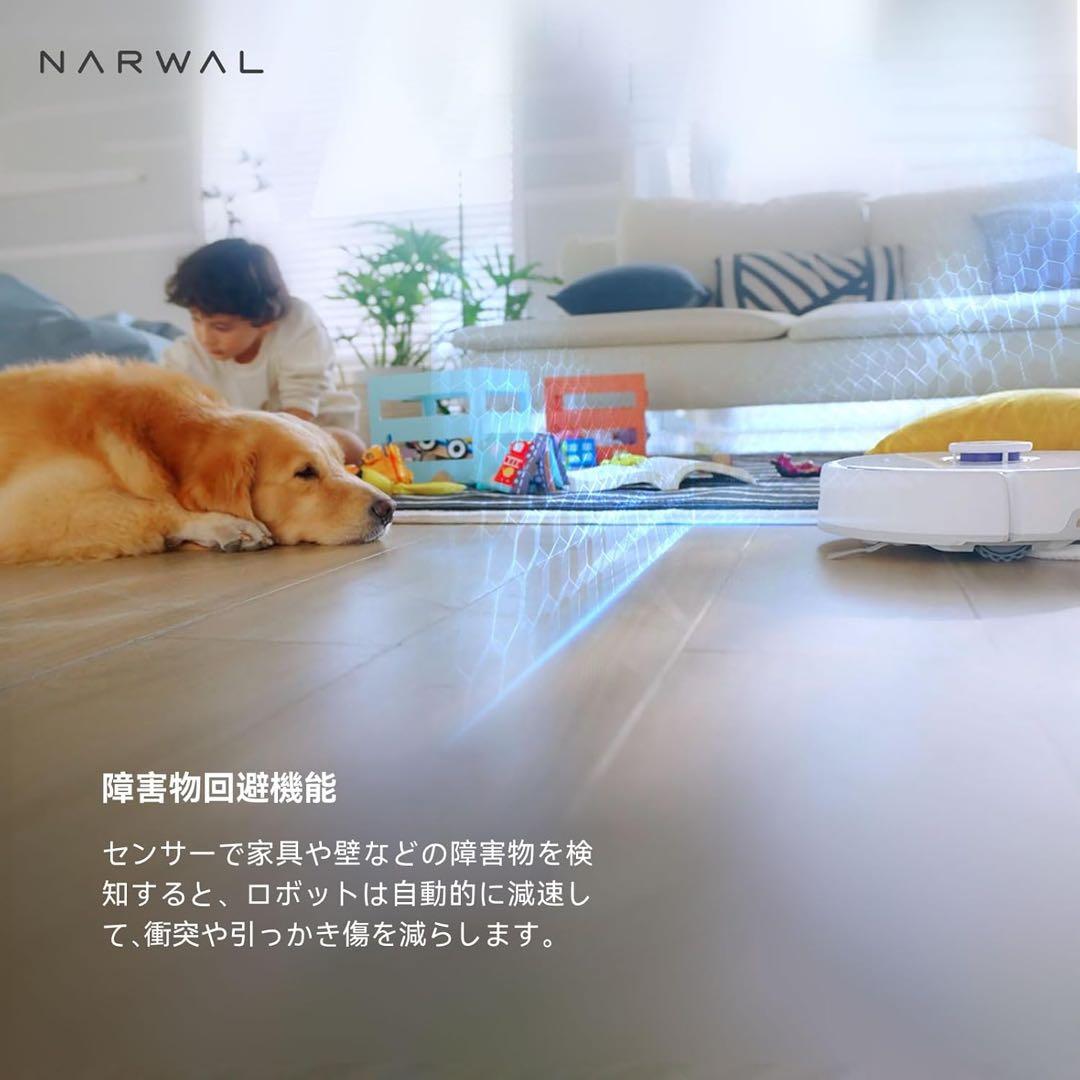 Narwal Freo (ナーワル フレオ) ロボット掃除機