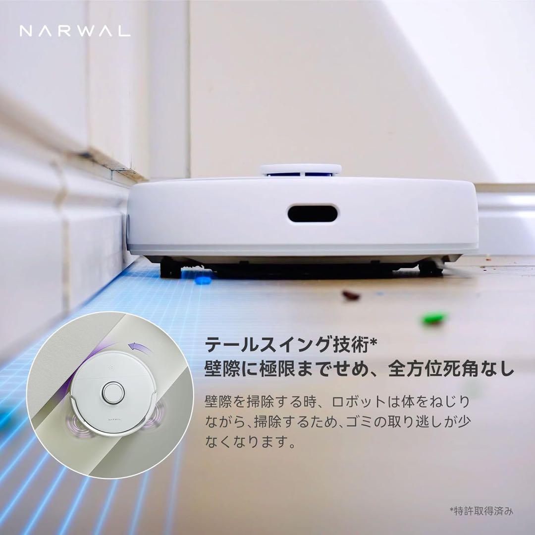 Narwal Freo (ナーワル フレオ) ロボット掃除機