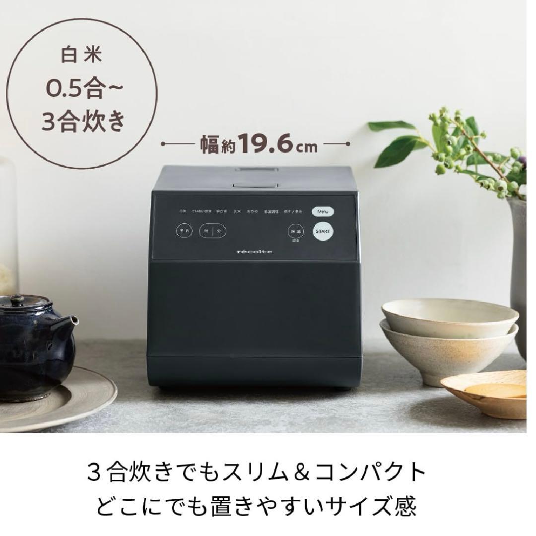 récolte クッキングライスクッカー クリームホワイト