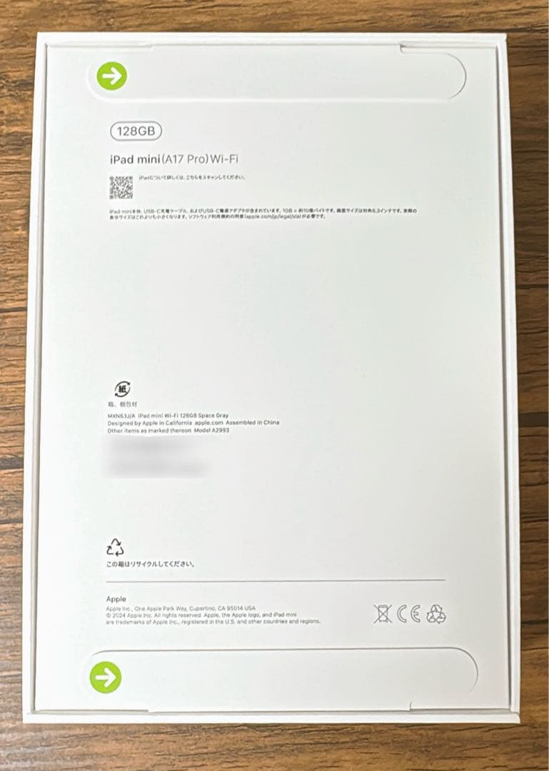 【新品・未開封】Apple iPad mini (A17 Pro) 128GB