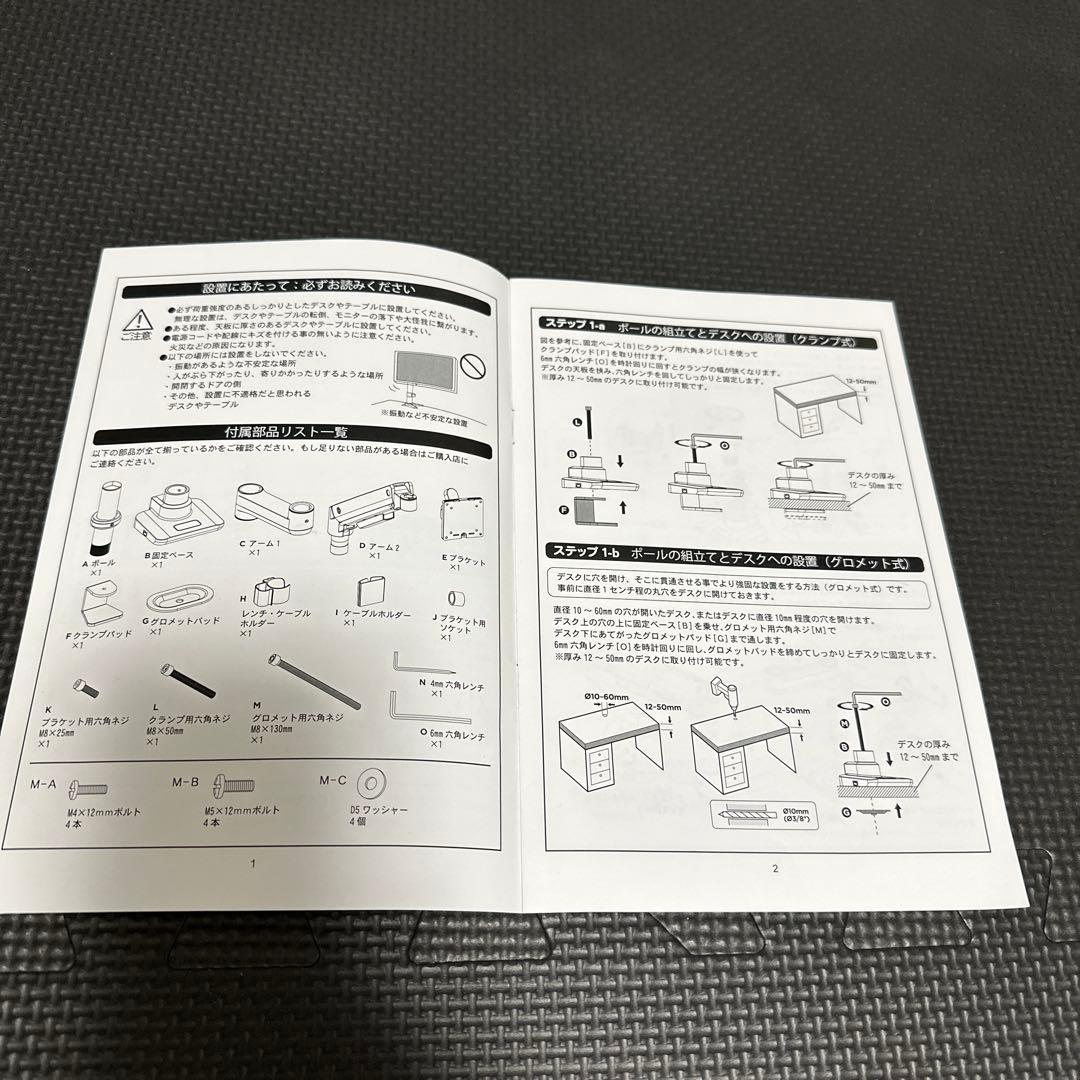 モニターアーム　ホワイト（スタープラチナ　株式会社）