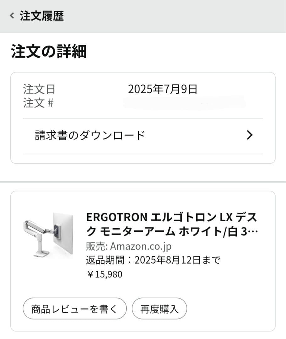 ERGOTRON LX モニターアーム デスクマウント ホワイト