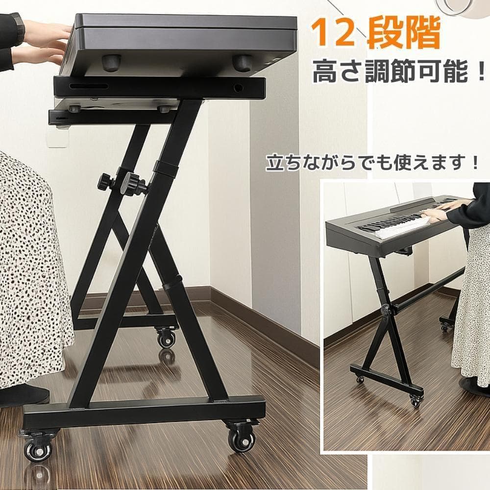 電子ピアノスタンド12段階高さ調整ヘッドフォンフック付X型折りたたみ設計ブラック