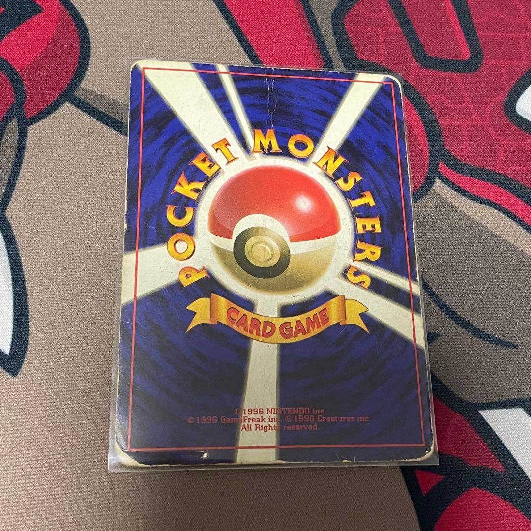 旧裏　リザードン進化ライン4枚