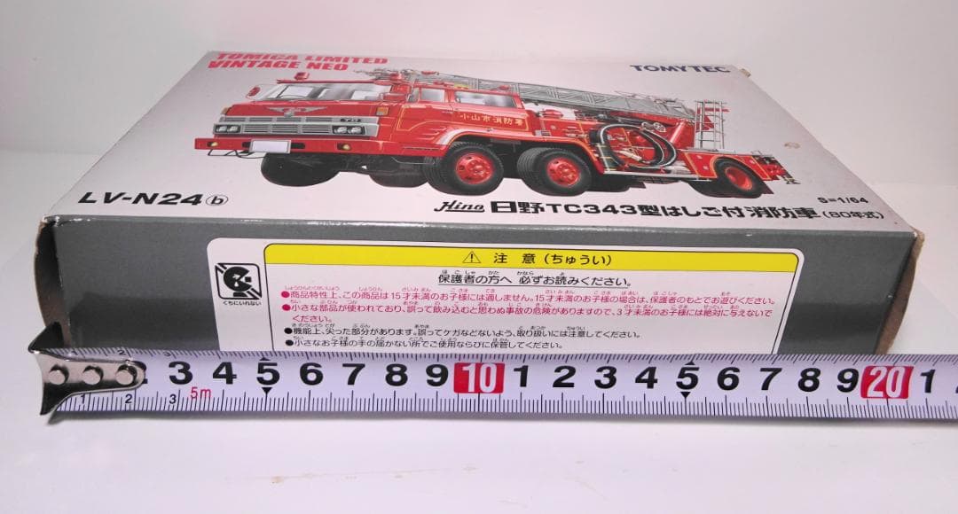 トミカリミテッドヴィンテージネオ LV-N24b 日野TC343型はしご付消防車