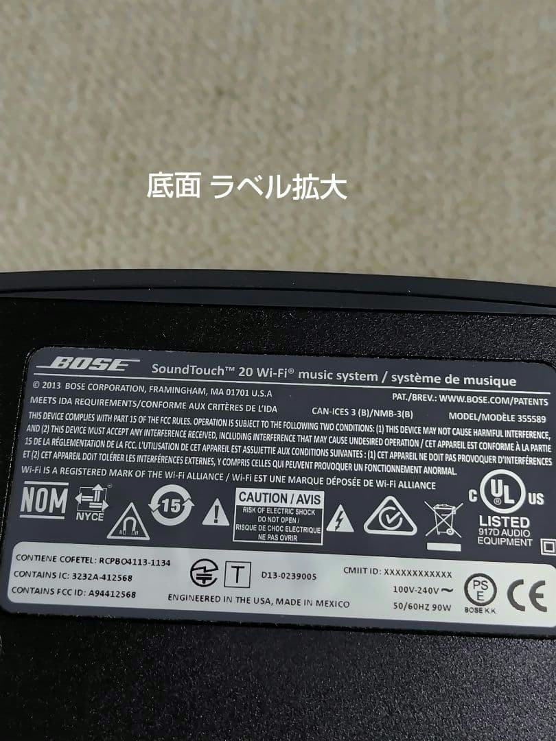 スピーカー・ウーファー BOSE SoundTouch 20Wi-Fi music system