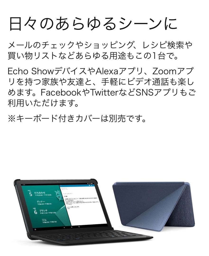第11世代 Fire HD 10 タブレット 10.1インチ32GB オリーブ