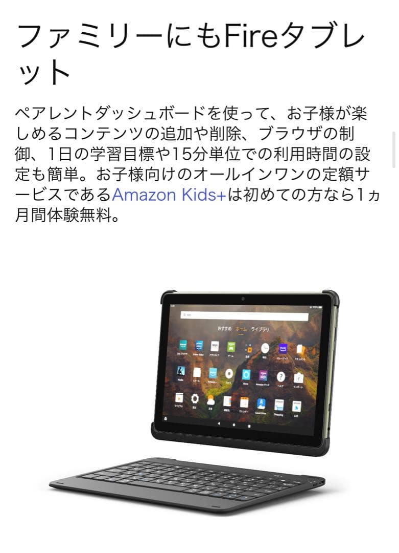 第11世代 Fire HD 10 タブレット 10.1インチ32GB オリーブ