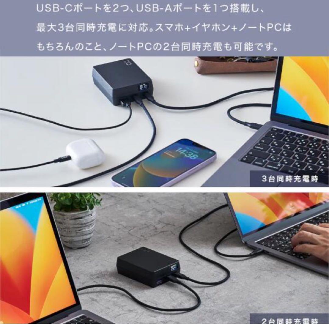 未使用 CIO SMARTCOBY TRIO 20000ｍAh 65W ブラック