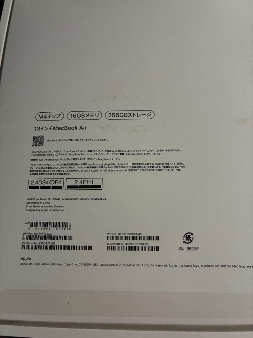 Apple MacBook Air (M4, 2026) 13インチ