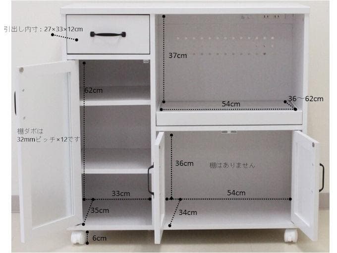 キッチンカウンター幅90cm（ホワイト系）レンジ台 レンジボード（482）