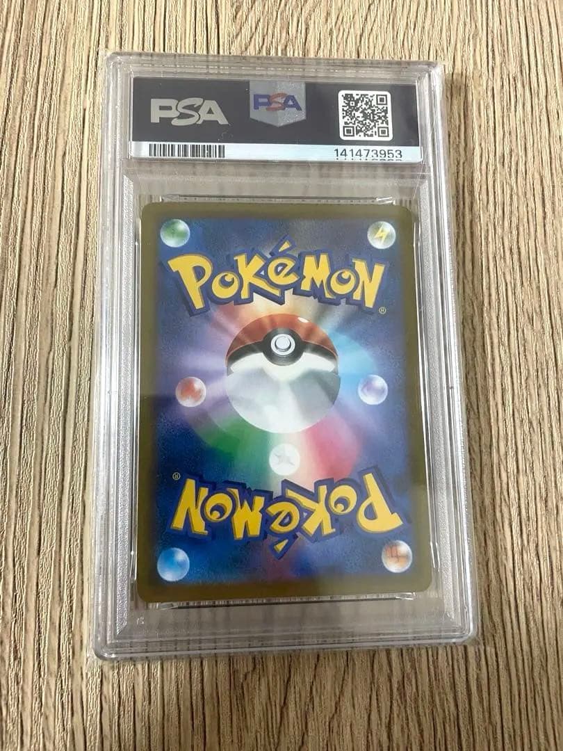 ポケモンカード　リザードンV SR PSA10