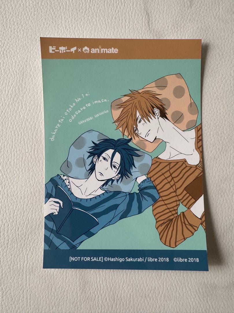 抱かれたい男1位に脅されています。 AnimeJapan2018 グッズ纏め売り
