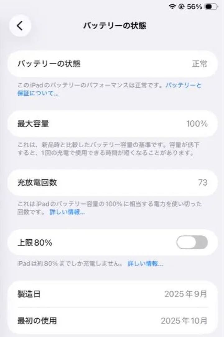 iPad mini 第7世代 (A17 Pro) 128GB スペースグレイ