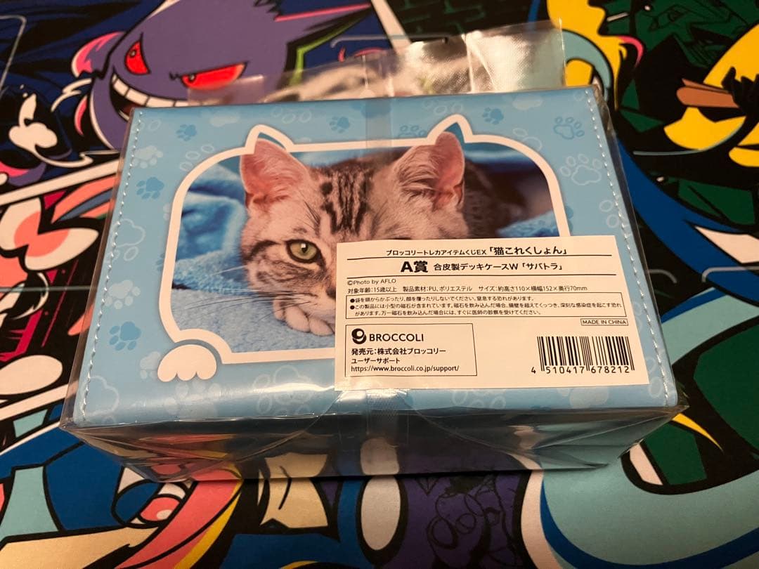 ブロッコリートレカアイテムくじ「猫これくしょん A賞 合皮製デッキケースサバトラ