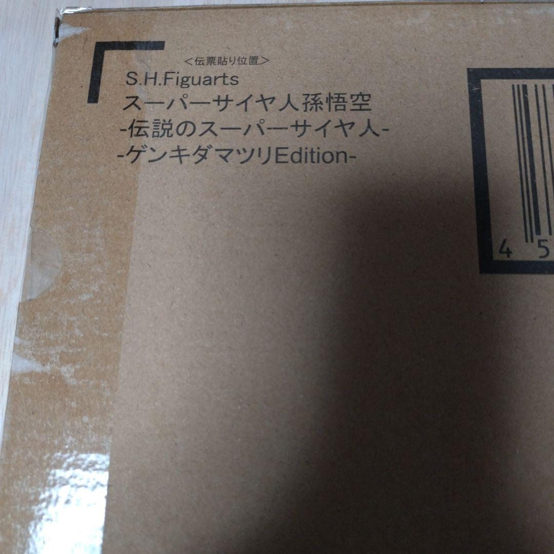 S.H.Figuarts スーパーサイヤ人孫悟空