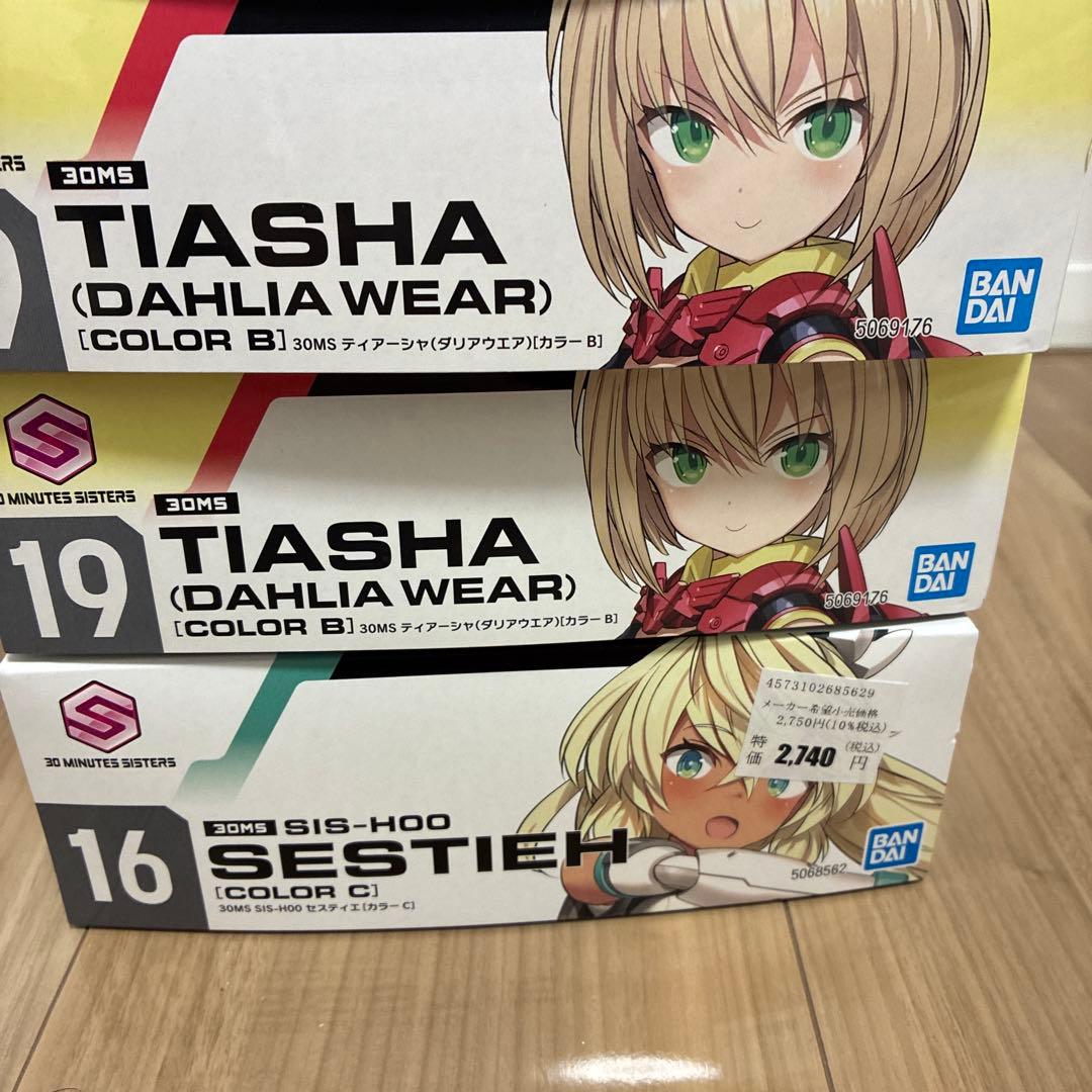 新品未開封30MS30MF 6点まとめ売り！急な転勤での出品です。値下げ交渉可能