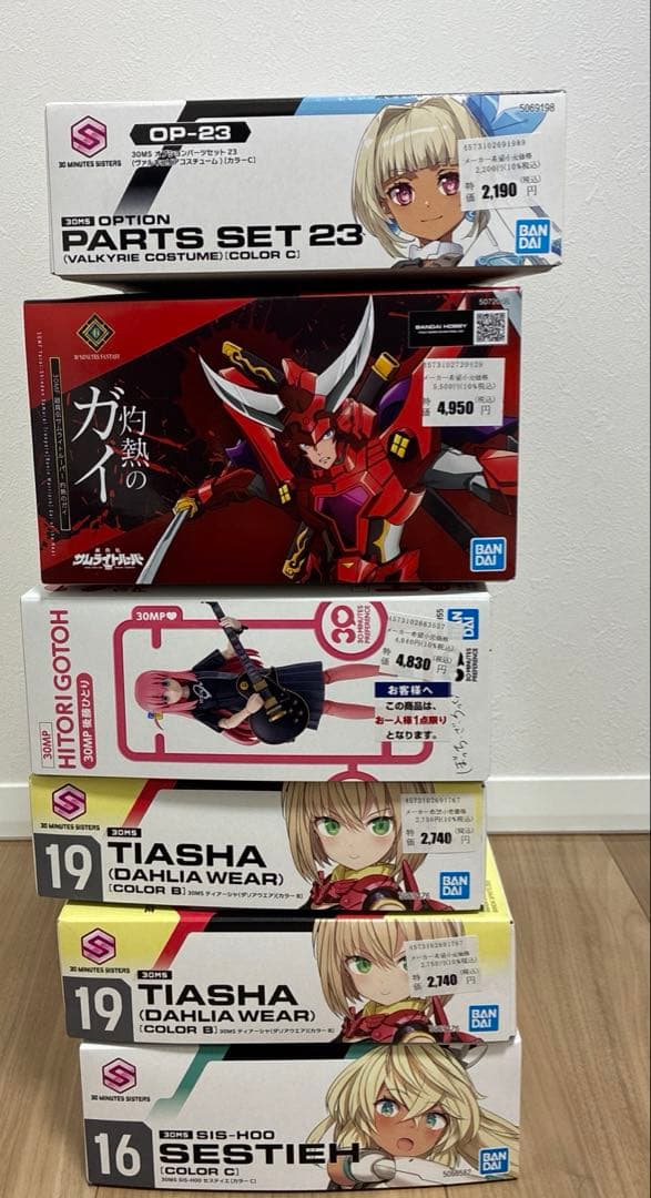 新品未開封30MS30MF 6点まとめ売り！急な転勤での出品です。値下げ交渉可能