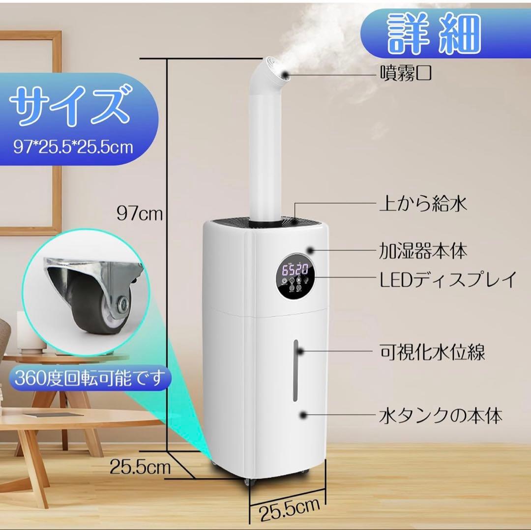 業務用家庭用加湿器 大容量　21L ホワイト