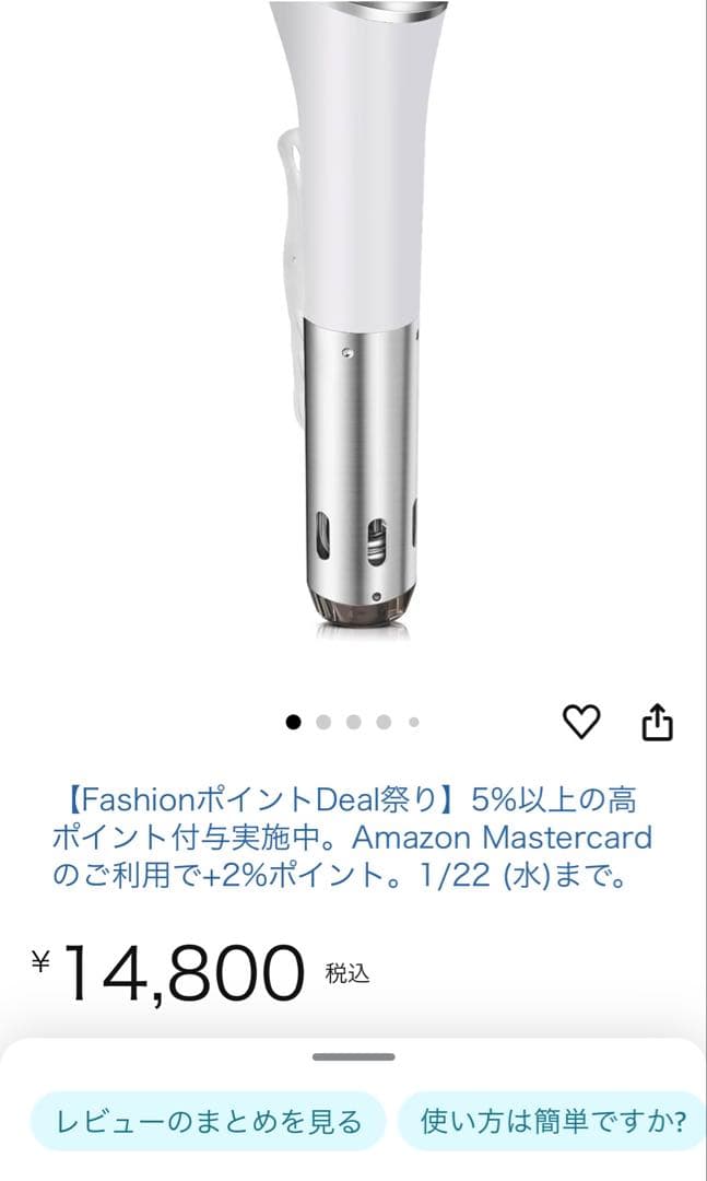 takistar 低温調理器 温度設定可能