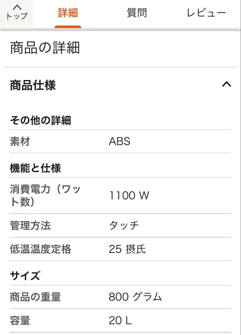 takistar 低温調理器 温度設定可能
