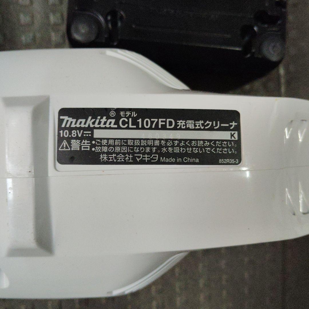 値下げ　マキタ 掃除機　　③