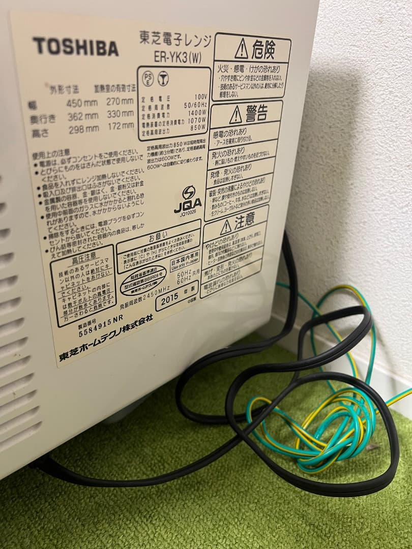 TOSHIBA 東芝 石窯オーブンレンジ 電子レンジ ER-YK3