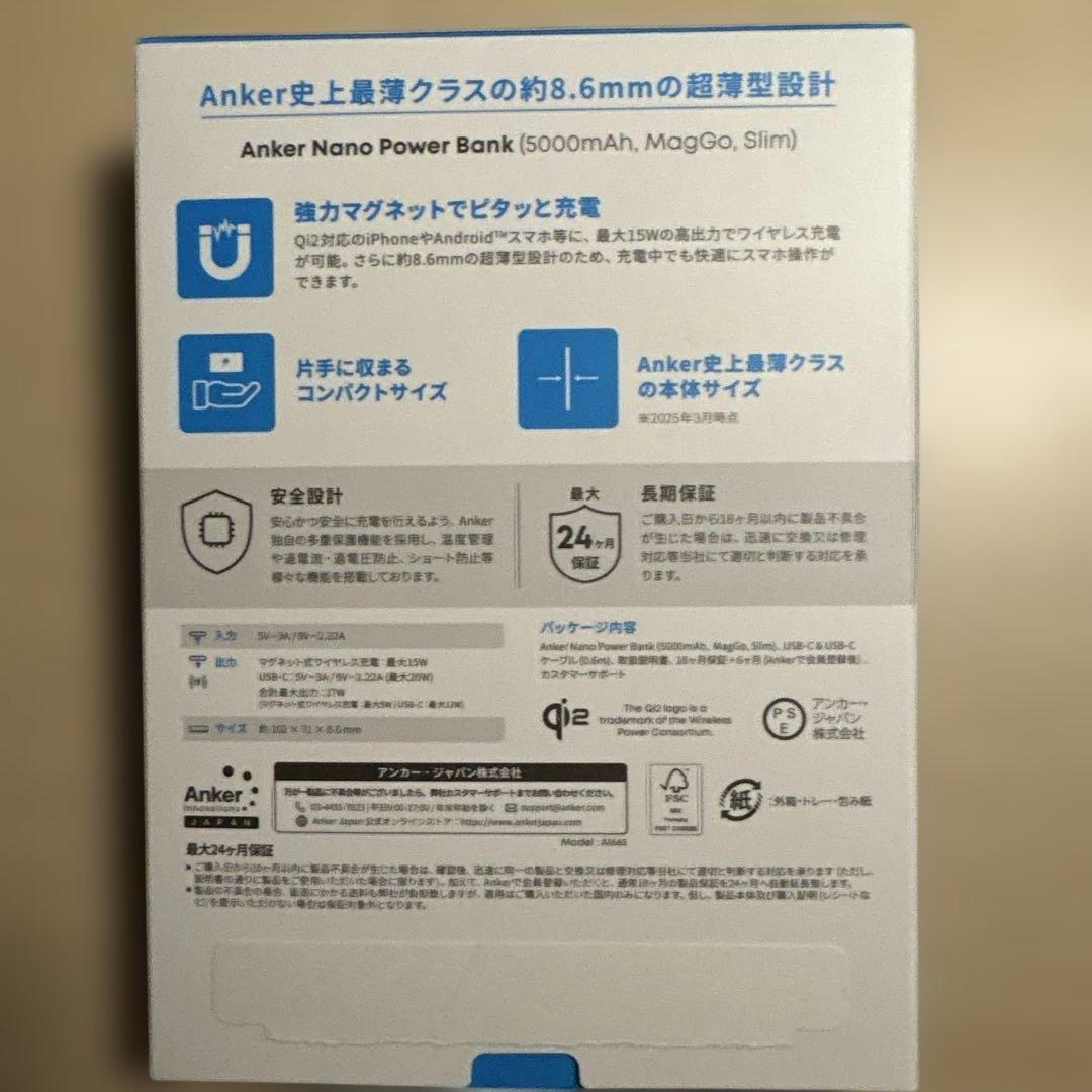 スマホアクセサリー Anker Nano Power Bank (5000mAh) Qi2