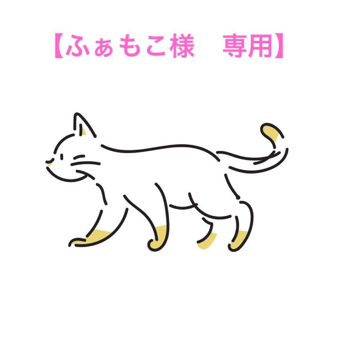 【ふぁもこページ】